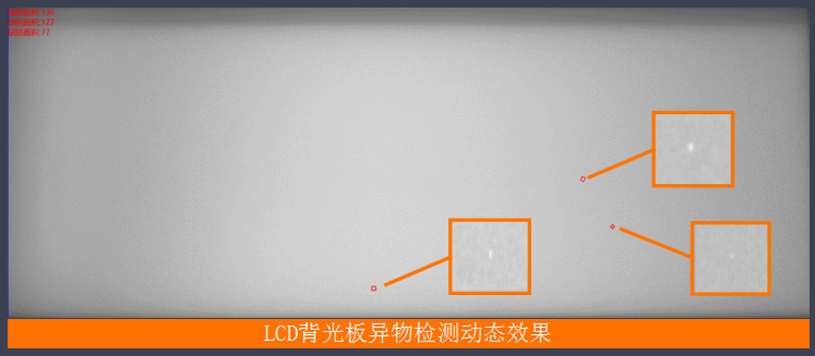 LCD背板表面缺陷检测