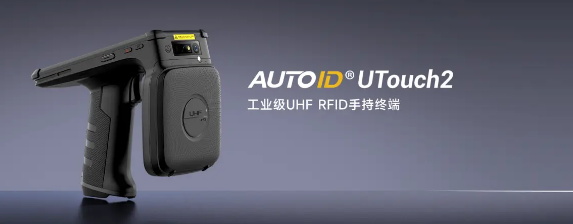 RFID读写器+手持终端PDA助力制造生产线高效管理