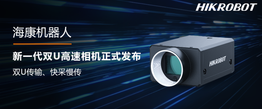 海康工业相机MV-CH250-90VM/C.png
