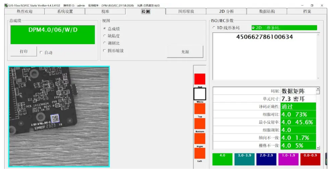 PCB板激光雕刻码等级检测结果.png
